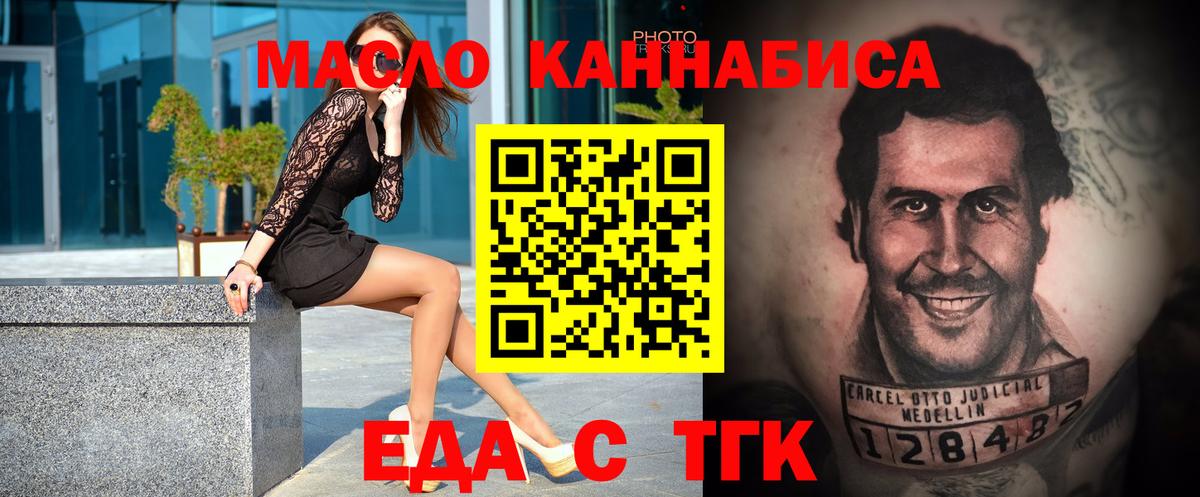 Печенье с ТГК марихуана Звенигород