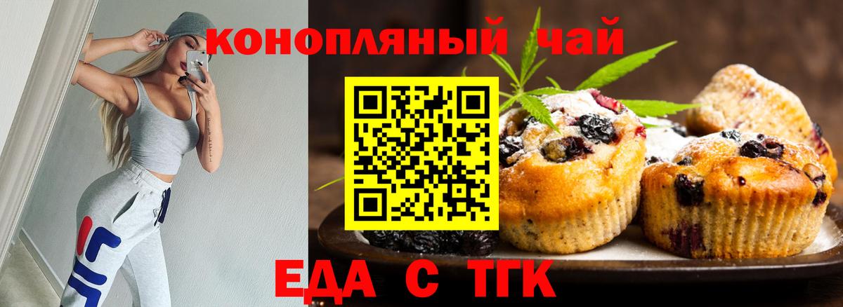 Звенигород  Canna-Cookies марихуана  Вход с VPN 
