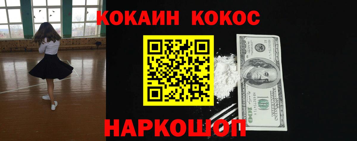Cocaine FishScale Звенигород