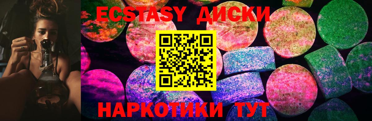 ЭКСТАЗИ  Ecstasy Punisher  Вход с VPN  Звенигород  Ecstasy Philipp Plein 
