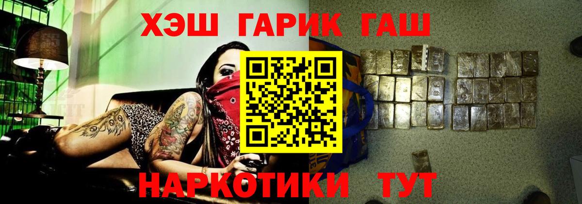 ГАШИШ гарик  ГАШИШ  Гашиш Ice-O-Lator  Звенигород  Вход с VPN 