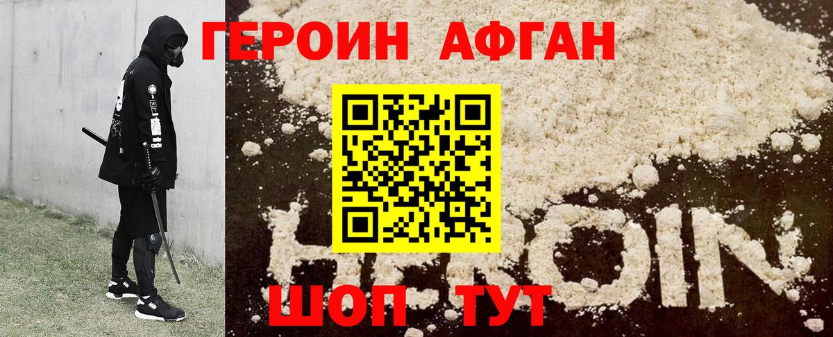 Героин хмурый  ГЕРОИН  Звенигород  Вход с VPN 