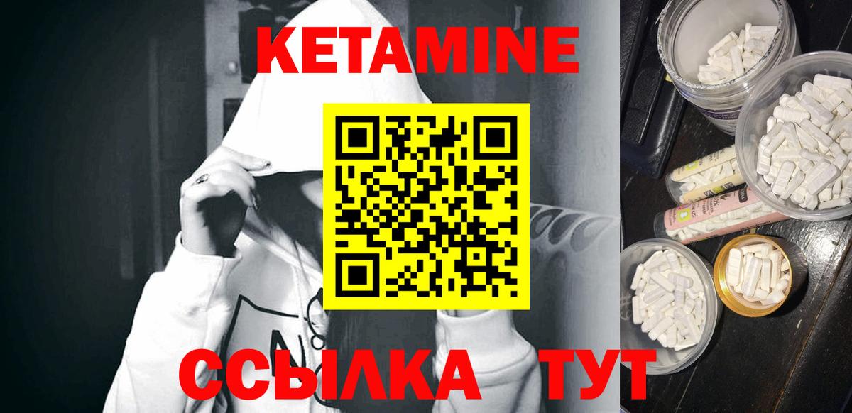 КЕТАМИН ketamine  Вход с VPN  Звенигород 