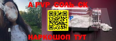 a pvp Бийск