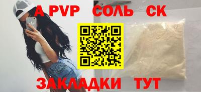 трава Беслан