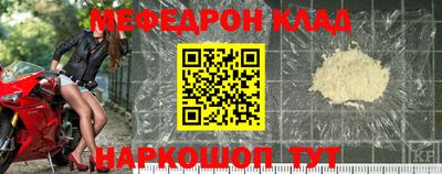 мефедрон Берёзовский