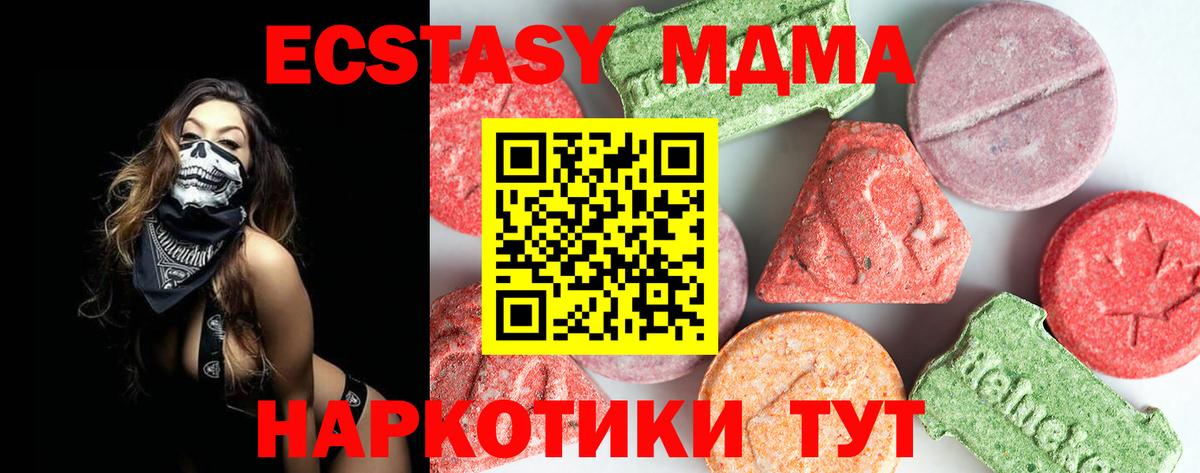 МДМА crystal Звенигород