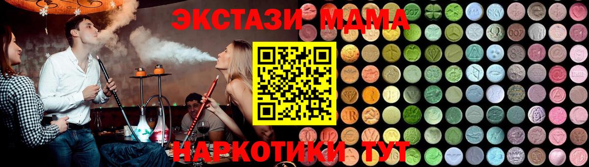Звенигород  MDMA  MDMA кристаллы  Вход с VPN  MDMA кристаллы 