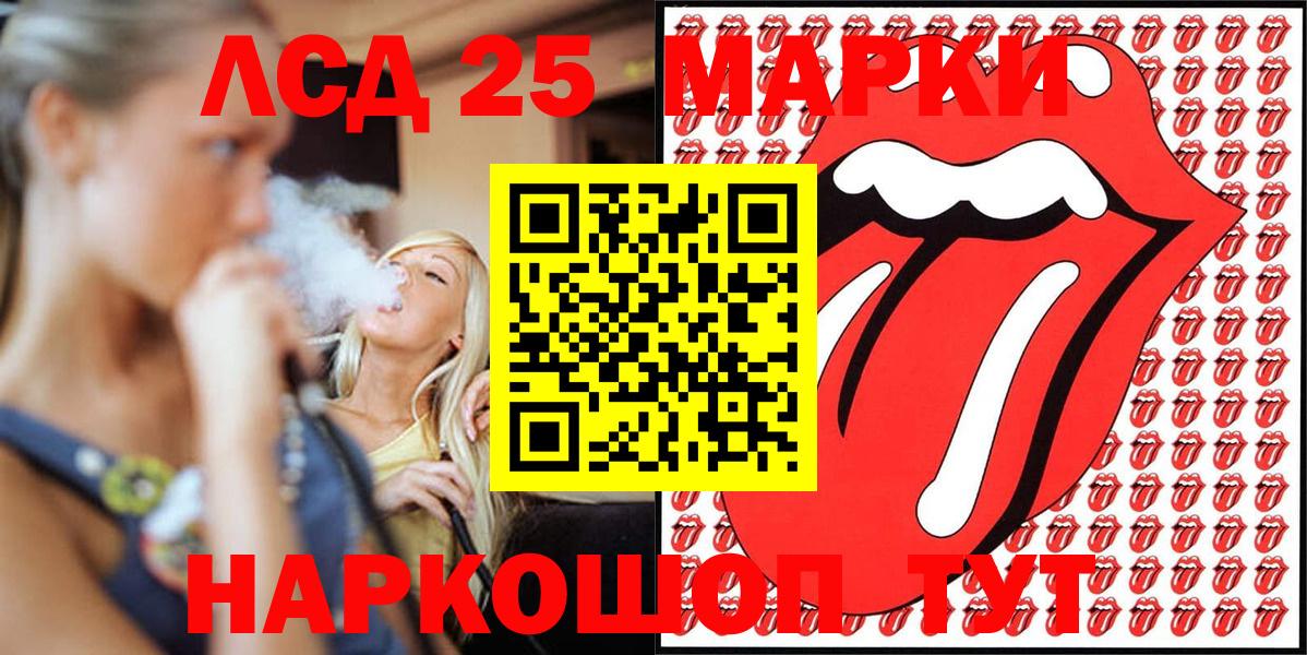 Марки 25I-NBOMe 1500мкг Звенигород