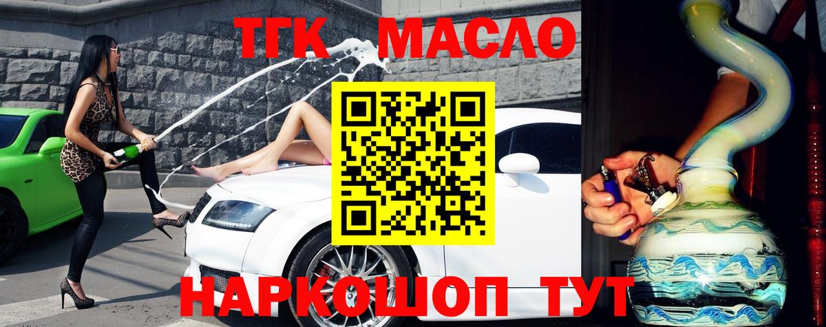 Звенигород  ТГК Wax  Вход с VPN 