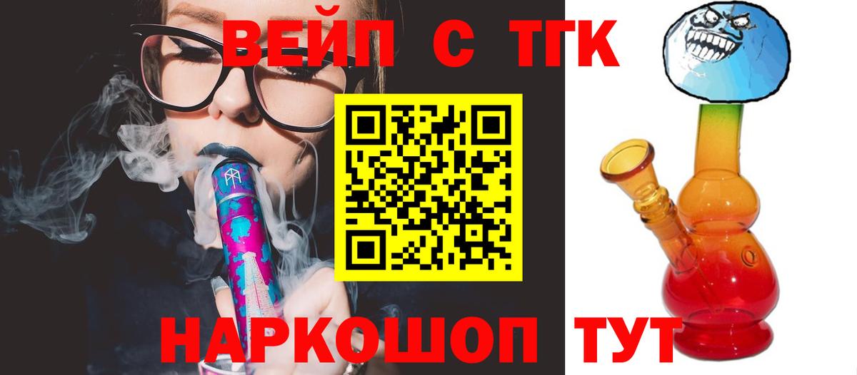 Дистиллят ТГК THC oil Звенигород